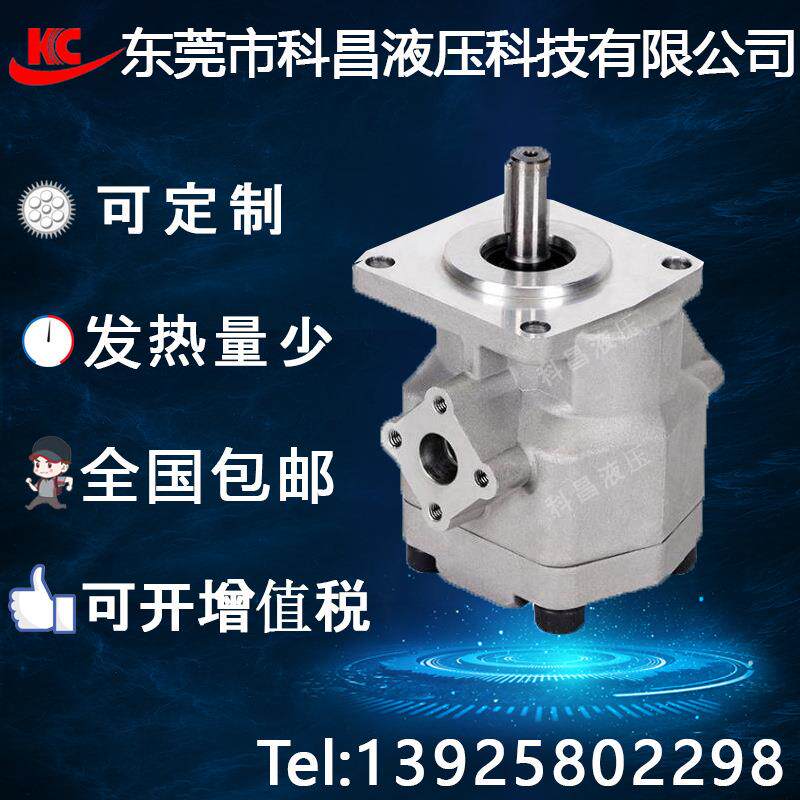 科昌HGP-2A高压齿轮泵2A-2R/R/4R/5R/6R/9R/10R/11R/12R全新现货