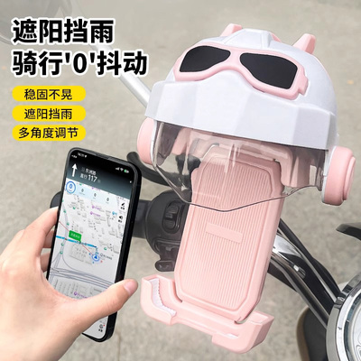 电动车手机支架导航2025新款电瓶摩托自行车遮阳小头盔手机架支架