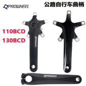 172.5mm可安装 长度170 单盘和双盘 130BCD 浩盟公路自行车曲柄110