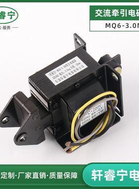 销售MQ6-3N(通SA-3502）交流牵引电磁铁行程20mm吸力3公斤