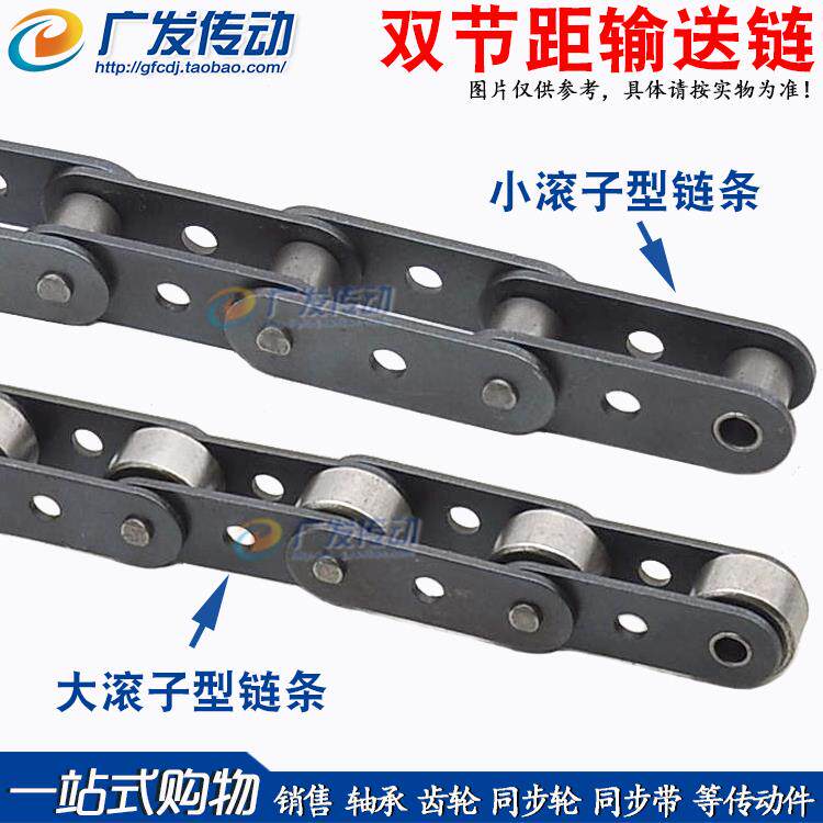 输送用双节距滚子链条 C2040/C2050/C2060/C2080 直板中孔输送链