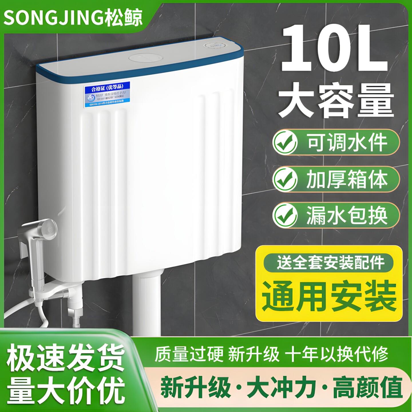 卫生间冲水箱家用马桶水箱配件抽水厕所蹲便座便器节能冲水箱挂墙