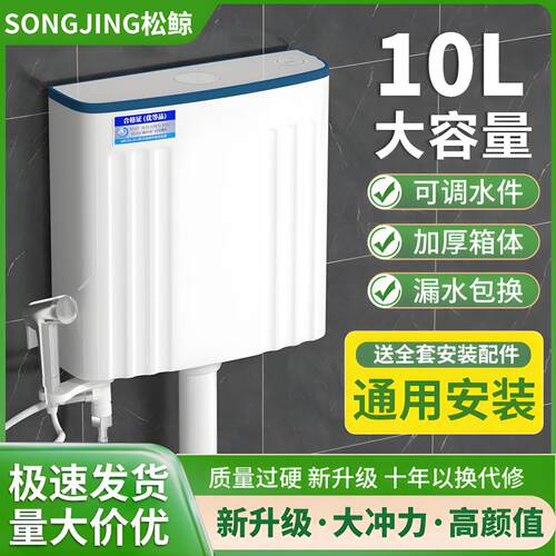 卫生间冲水箱家用马桶水箱配件抽水厕所蹲便座便器节能冲水箱挂墙