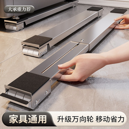 洗衣机底座架可移动滑轮冰箱底座架子金属防震带滑轮置物架可伸缩