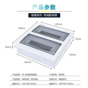 暗装 塑盖空气开关回路箱空开箱PZ30 26回路家用照明配电箱梅兰暗装