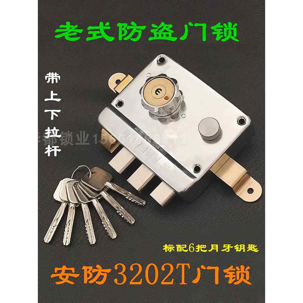 老式防盗门安防3202T门锁AFS盼盼外装月牙铜锁芯铝合金门美心大门