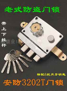 老式防盗门安防3202T门锁AFS盼盼外装月牙铜锁芯铝合金门美心大门