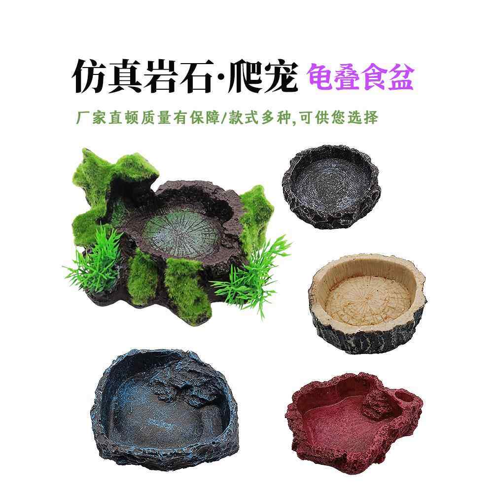 守宫食盆寄居蟹爬宠饲料盘喂食槽黄缘乌龟喂食器陆龟小水盆泡澡
