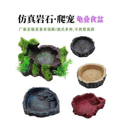守宫食盆寄居蟹爬宠饲料盘喂食槽黄缘乌龟喂食器陆龟小水盆泡澡