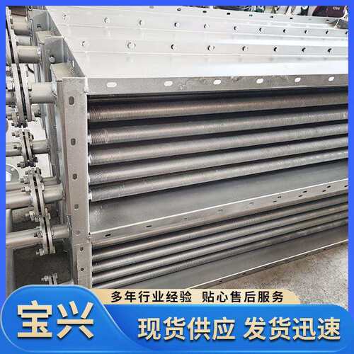 翅片换热器 木材烘干设备烘干房用散热器 工业化工烘干蒸汽散热器