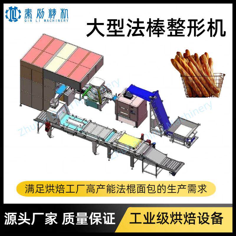 法棍面包流水线生产设备 面团分割滚圆塑形机 吐司毛毛虫面包生产