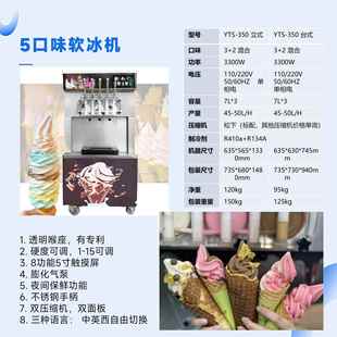 全自动软冰糕淇淋45机式 摆甜筒雪机商用5头立冰激凌机奶摊浆 夏季