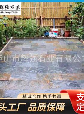 天然青石板锈色铺地石材园林户外仿古石板黄色老石头民宿小镇石块