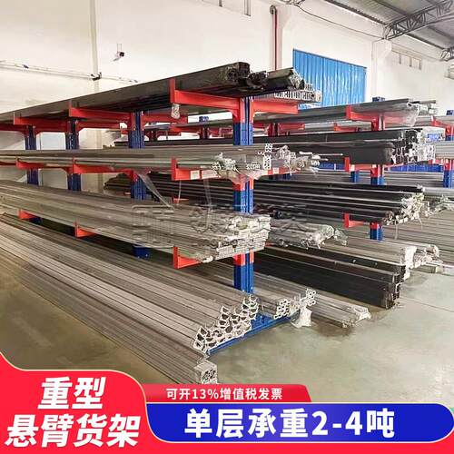 重型悬臂货架单双面托臂式仓库铝型材钢管木板仓储货架库房料架