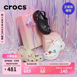 王俊凯crocs卡骆驰厚底云朵洞洞，鞋户外沙滩鞋女鞋206750