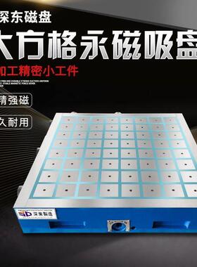 CNC超强力永磁吸盘50*50大方格磁盘数控铣床电脑锣磁台吸盘