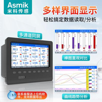 米科纸记录示仪多路数据监测显多通道曲线能温湿度巡无检MIK-R200