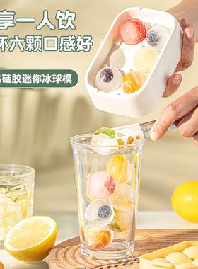 Spherical Silicone Ice Cube Mold Box, Mini Ice Pop Maker for