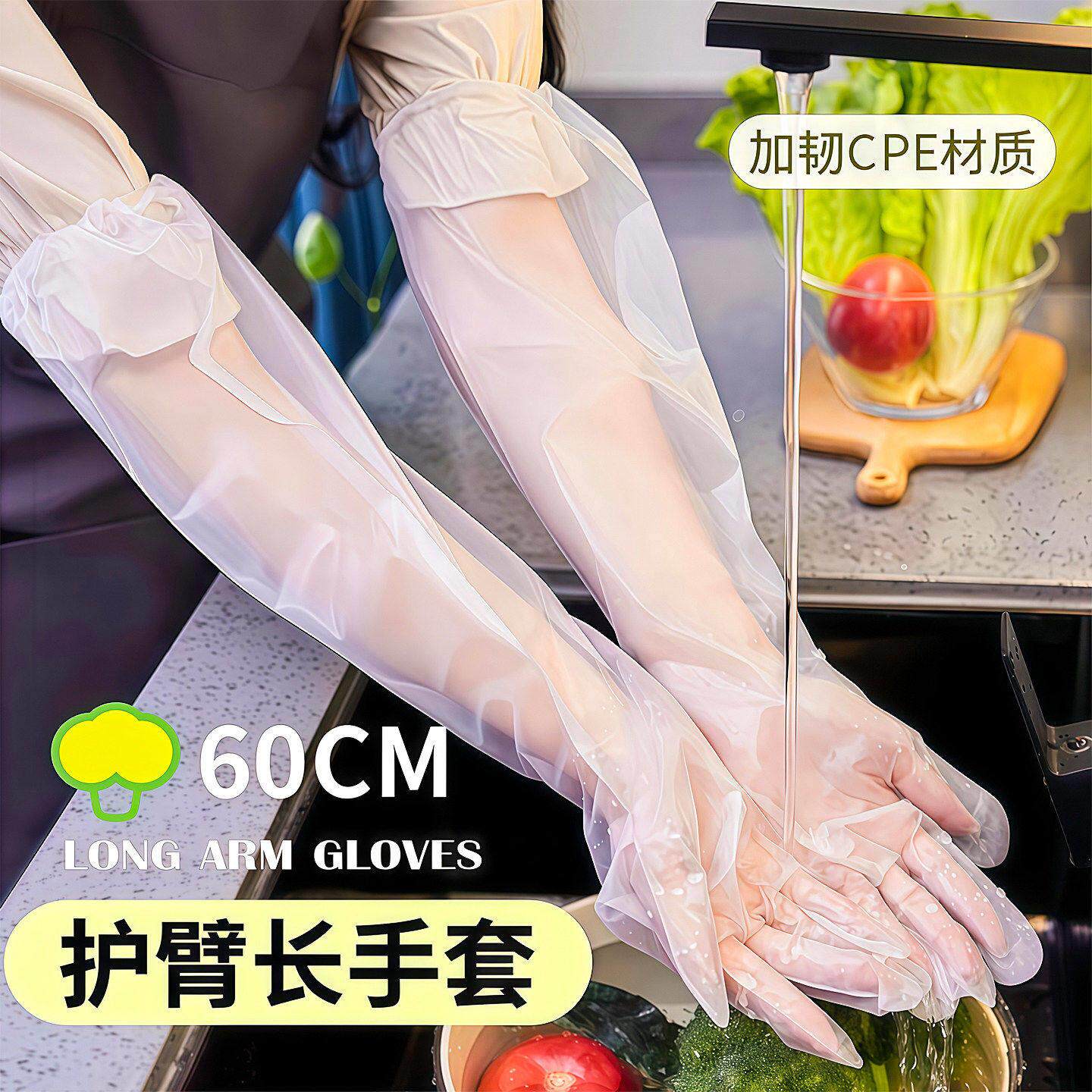 一次性加厚耐磨手套束口加长版洗碗厨房耐用贴手防水家务保护手套