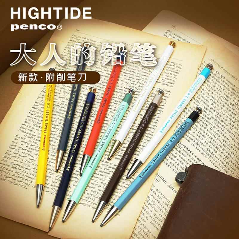 日本HIGHTIDE penco复古自动铅笔彩色大人的铅笔铅含削笔器2.0mm