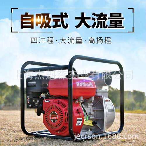 奥玛克ZB80水泵四冲程汽油机自吸式浇水灌溉园林农用抽水汽油泵
