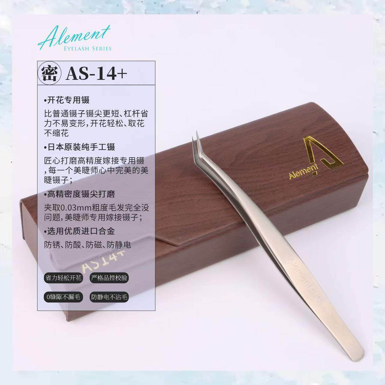 艾蕾嫚纯高精密美睫镊子精品睫毛嫁接开 花美睫师专用弯头镊子工