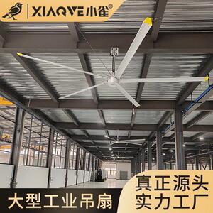 小雀永磁7.3米工业大吊扇厂房仓库篮球场大风力商用通风降温