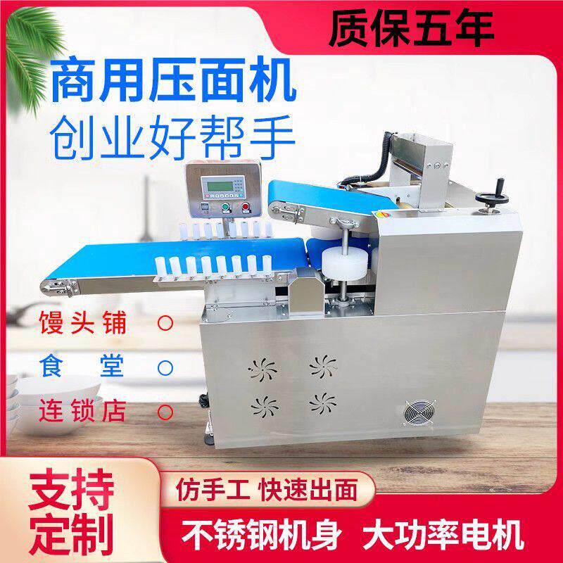 商用压面机全自动一体机大型揉面循环高速350包子500不锈钢馒厂家