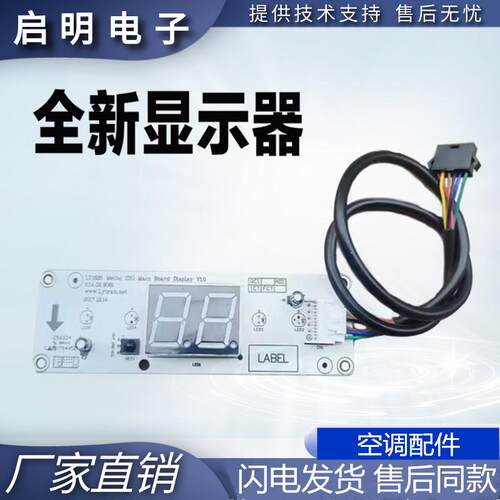 MBO美博空调配件1.5P匹清风遥控器接收显示器板屏 KFRD-35GW/S350