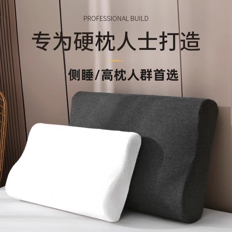 【超硬波浪枕】护颈椎睡眠枕头慢关回弹海绵波浪人体工学透气保暖