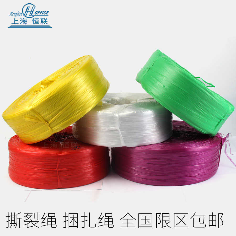 撕裂带捆包线塑料打包绳子包装捆书捆扎蔬菜捆绑绳扎口草球绳透明