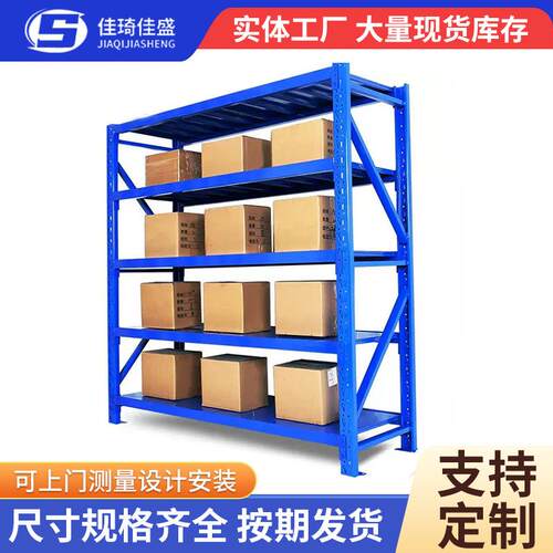 定制标准仓储货架自由组合货架家用多层地下室货物库房储物架
