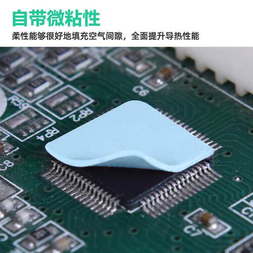 导热硅胶垫片CPU散热片绝缘硅胶垫显卡灰蓝色导热硅胶片导热贴