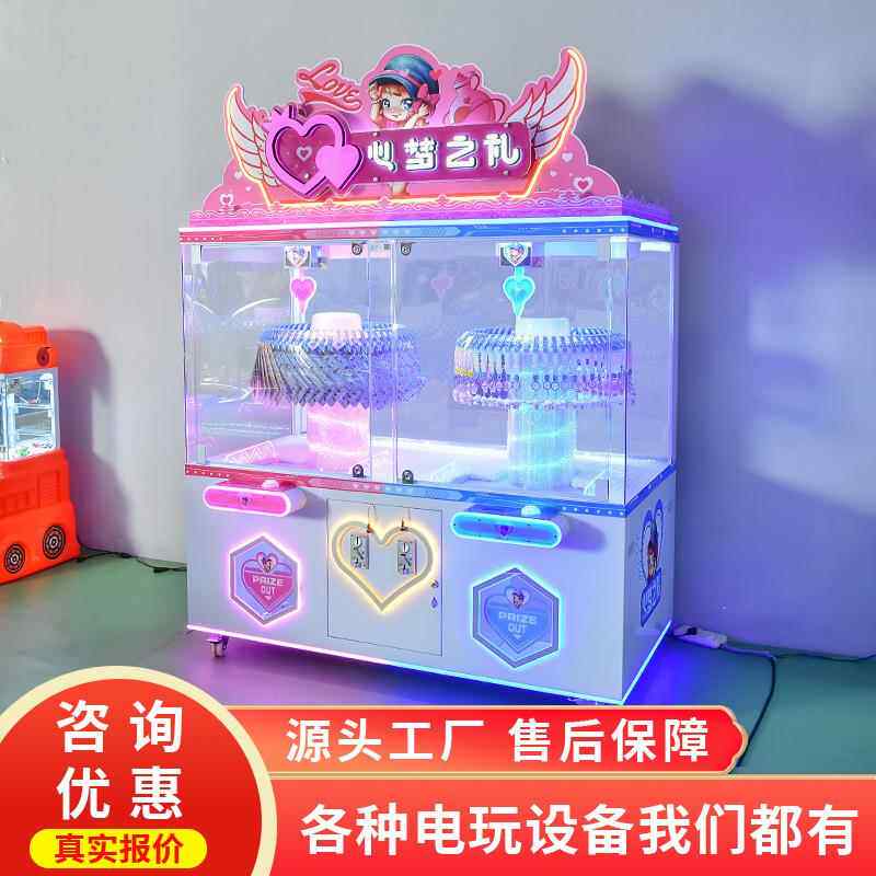 商用投币儿童贴纸夹子机新款礼品转盘游戏机电玩城娱乐设备