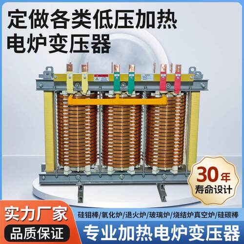 厂家加热电炉单相变压器熔炉三相变压器玻璃炉真空炉大电流变压器
