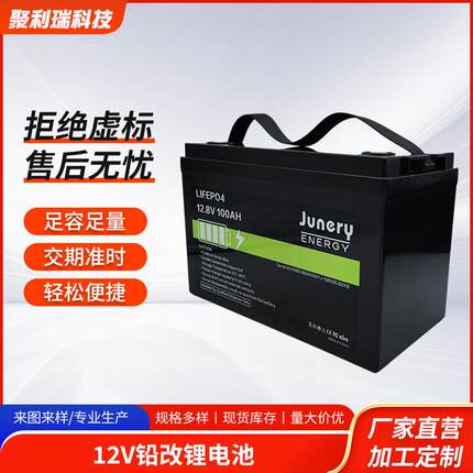 跨境12.8v200ah磷酸铁锂电池组野外露营照明电源野营灯铅改锂电池