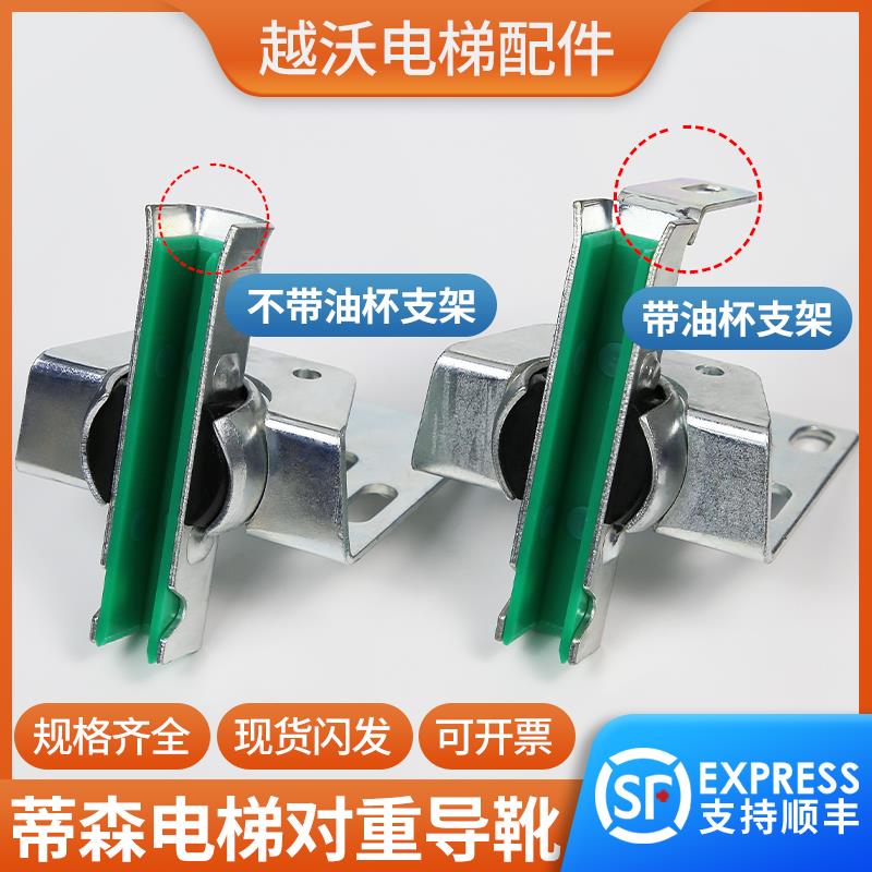 适用蒂森电梯导靴/电梯滑动滚动导靴/绿色靴衬140*16mm10电梯配件