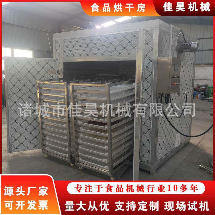 不锈钢商用烘干机水果蔬菜干果机烘干机全自动金银花烘干机小型