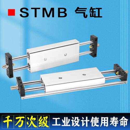 STMB气缸STMS16 20 25X50X75X100X150X200S带磁双杆双轴滑台气缸