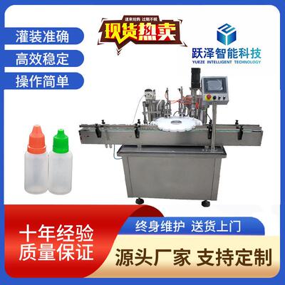 厂家直销小型液体洗面奶嫩红素排铅排汞排色素直线式液体灌装机