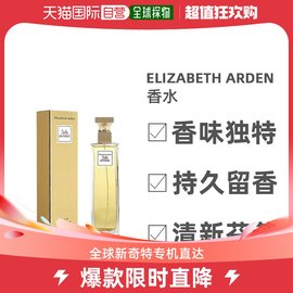 elizabetharden雅顿第五大道淡香水东方香调女士持久淡香125ml