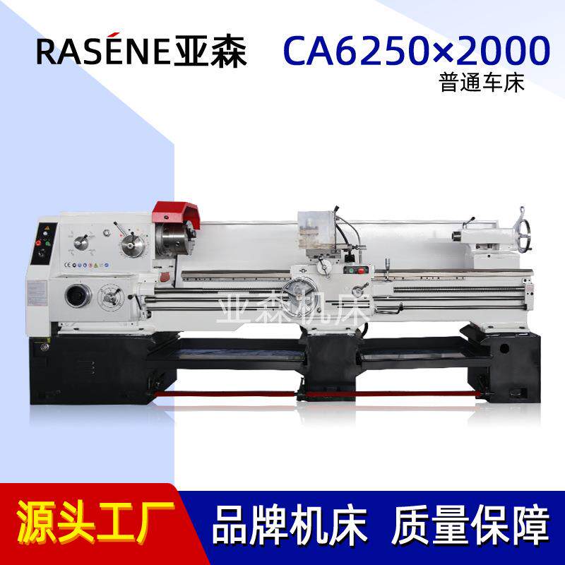 车床CA6250*2000大孔径机械传动普通车床操作方便卧式车床