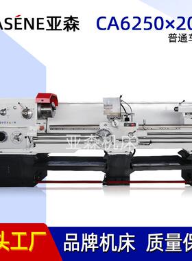 供应普通车床CA6250/2米马鞍车床CA系列规格齐全