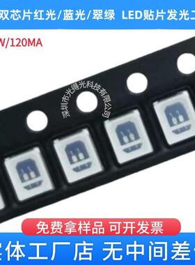 超高亮 贴片LED 0.4W 2835蓝色 蓝光 2835 蓝灯双芯LED灯珠发光管