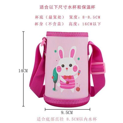 儿童杯套便携水杯套大众水壶套斜跨背带学生通用保温杯保护套