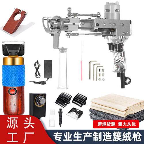 套装簇绒枪tuftinggun二合一地毯织机套装地毯电枪电推剪簇绒枪