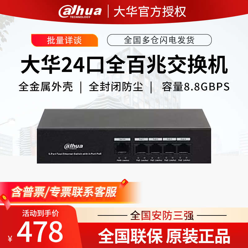 大华中文SMB 26口百兆上联交换机-DH-S1500C-24ET2GF