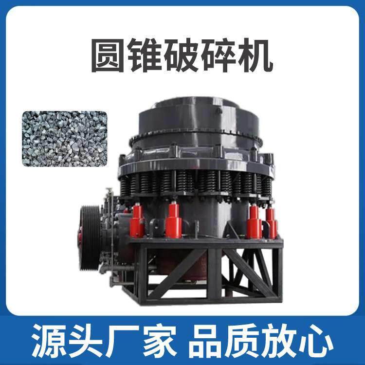 玄武石弹簧圆锥破碎机铝矿石铁矿石工业碎石机砂石料大型生产线