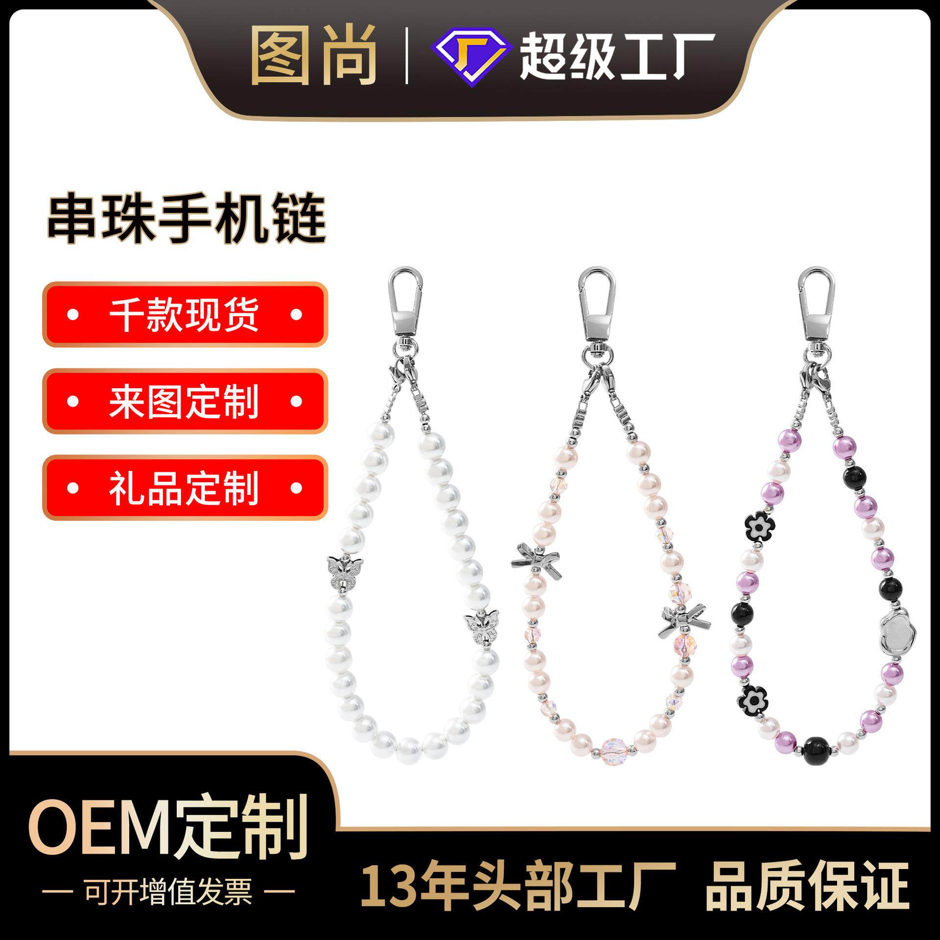 水晶串珠手机链条手腕挂链吊绳短款挂绳挂件绳文创礼品定制ZKB4