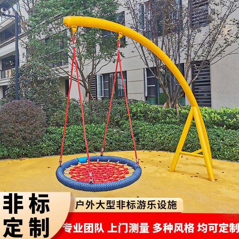 好意达 户外廊桥网兜组合秋千 室外多功能无动力游乐设备 吊椅
